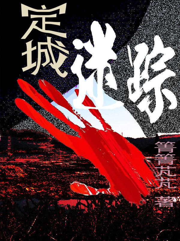 定城电器维修