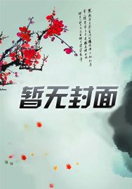 女娲娘娘的分灵转世